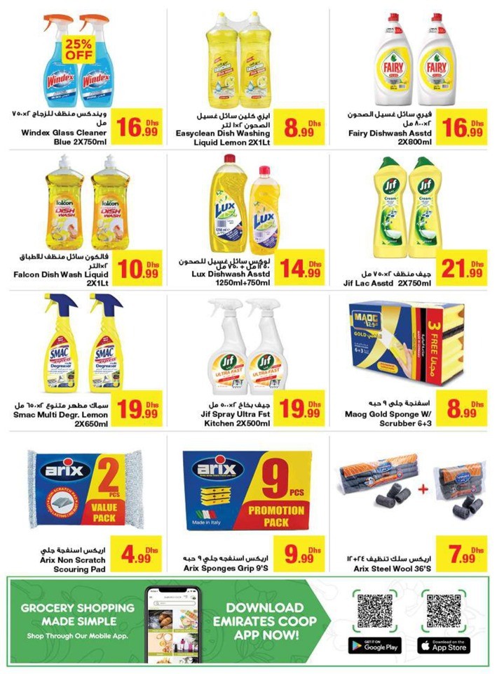 Emirates Co-op Eid Mubarak
