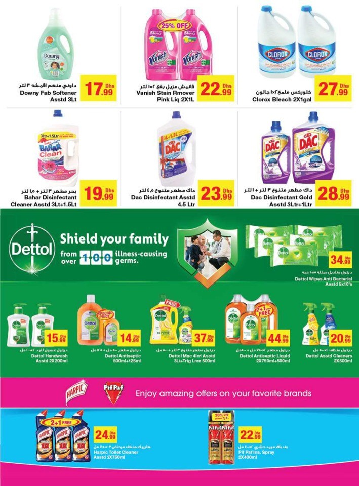 Emirates Co-op Eid Mubarak