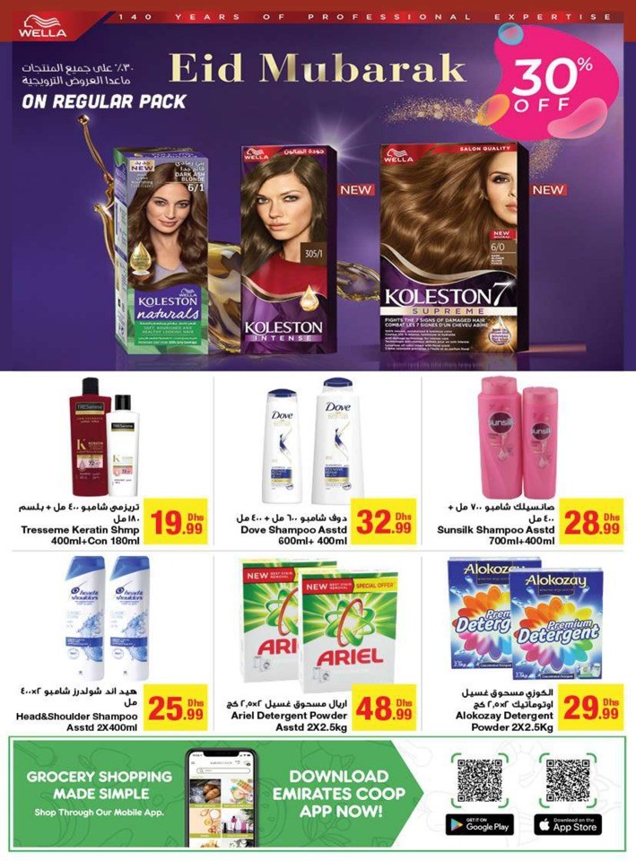 Emirates Co-op Eid Mubarak