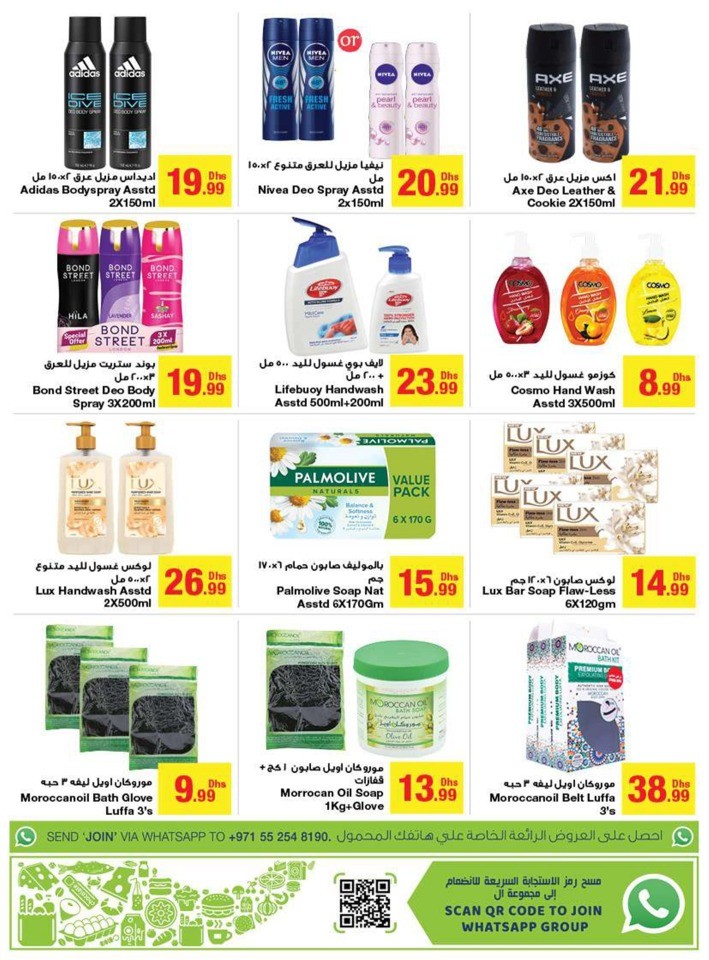 Emirates Co-op Eid Mubarak