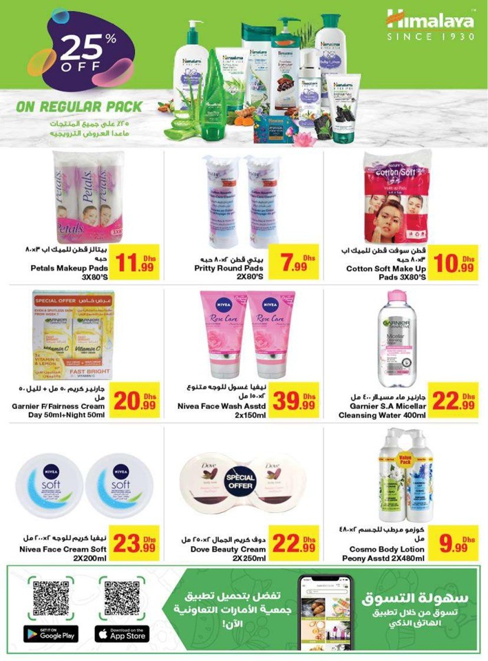 Emirates Co-op Eid Mubarak