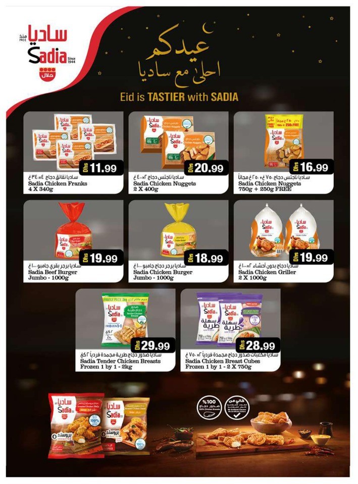 Emirates Co-op Eid Mubarak