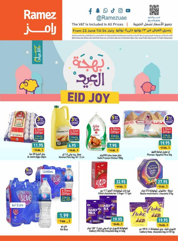Ramez EID Joy Promotion