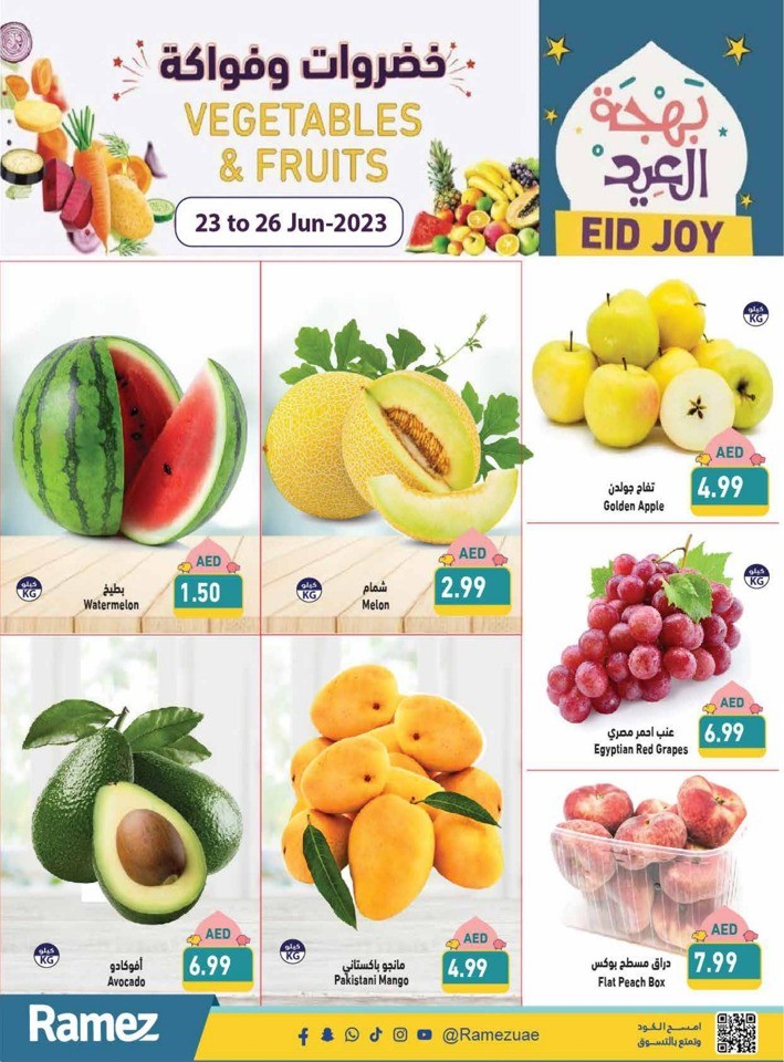 Ramez EID Joy Promotion