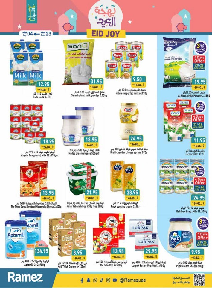 Ramez EID Joy Promotion