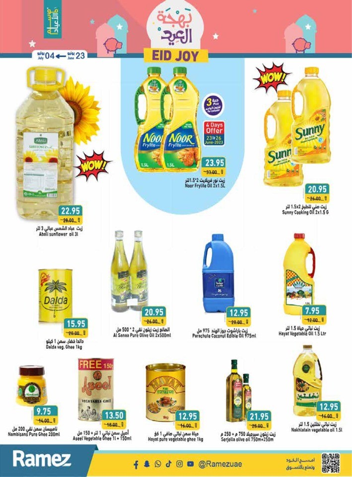 Ramez EID Joy Promotion