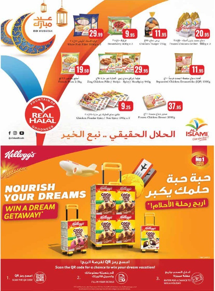 Ramez EID Joy Promotion