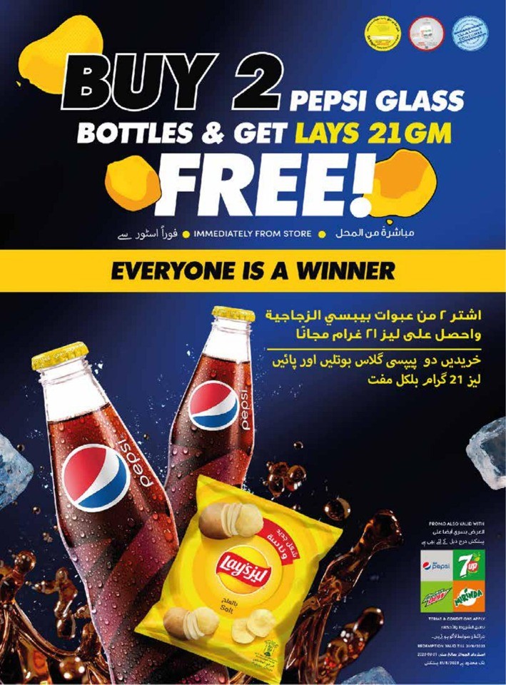 Ramez EID Joy Promotion