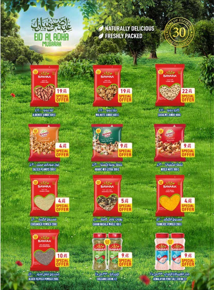 Ramez EID Joy Promotion