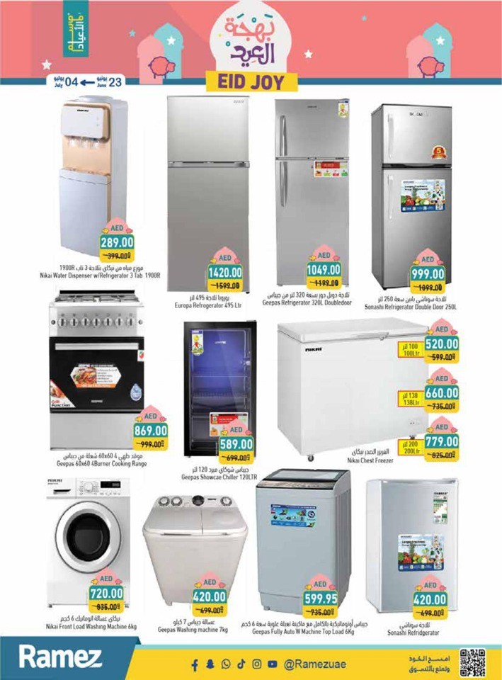 Ramez EID Joy Promotion