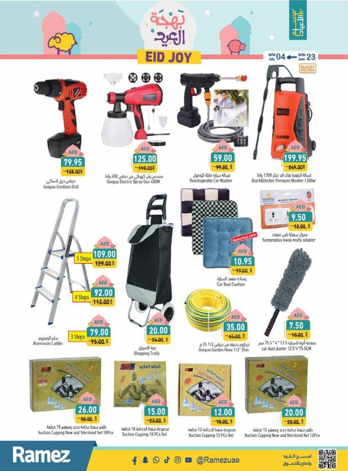 Ramez EID Joy Promotion