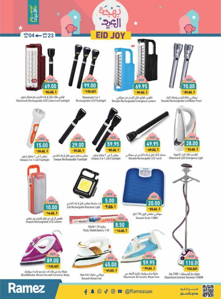 Ramez EID Joy Promotion