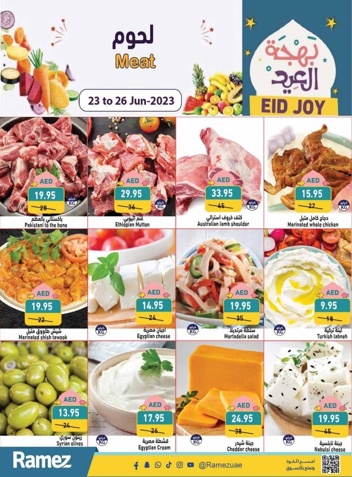 Ramez EID Joy Promotion