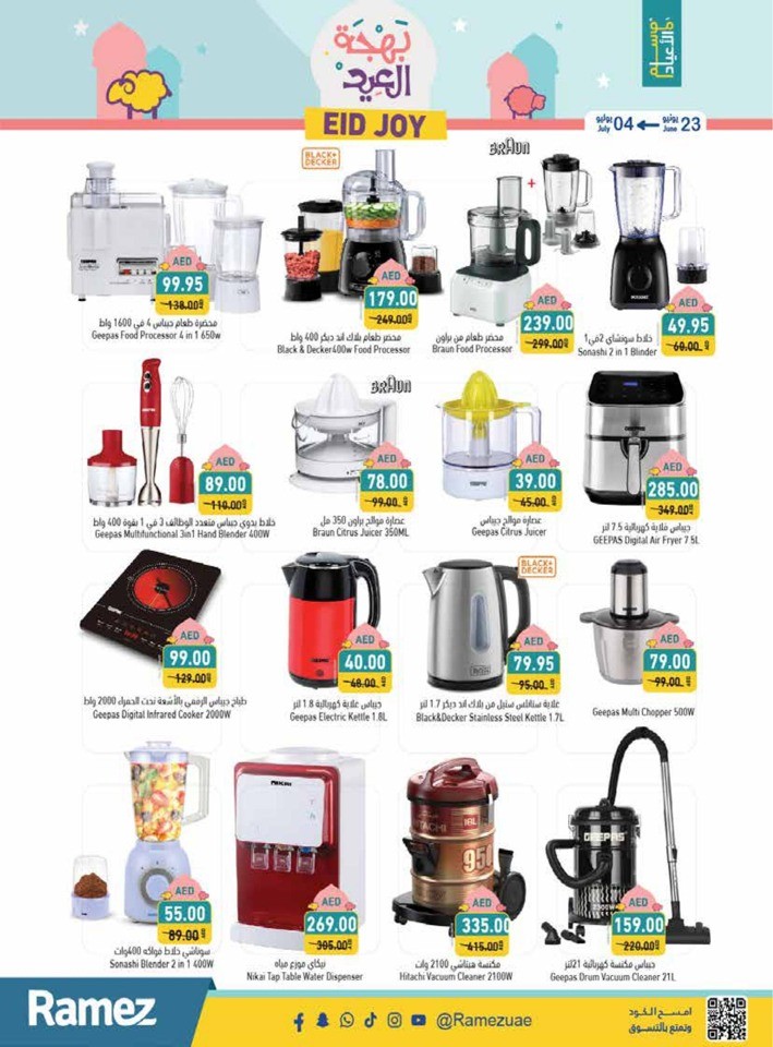 Ramez EID Joy Promotion