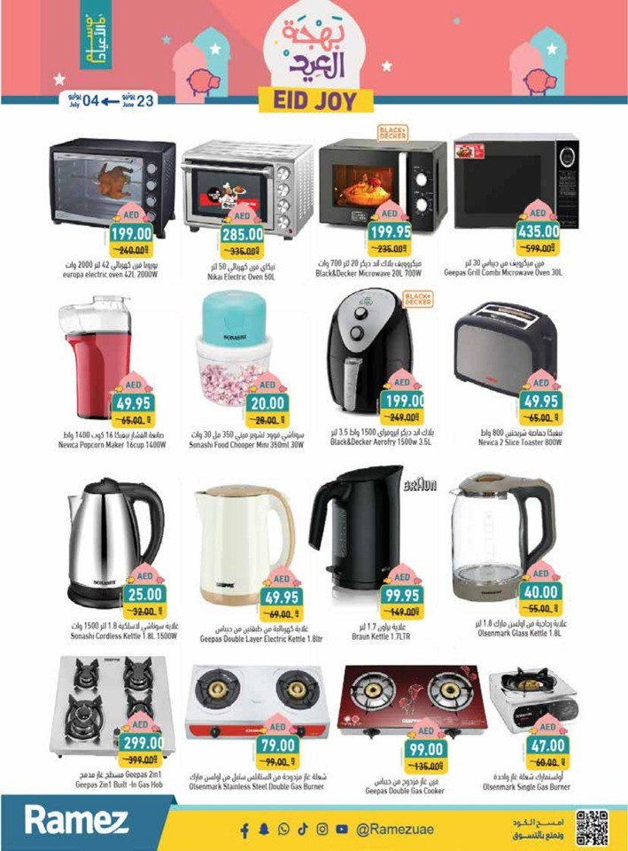 Ramez EID Joy Promotion