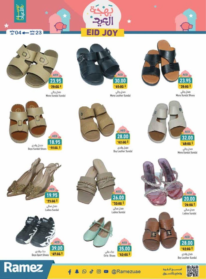 Ramez EID Joy Promotion