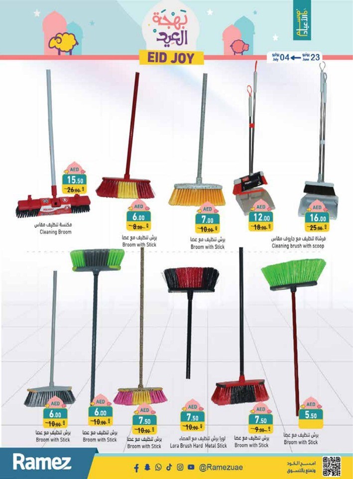 Ramez EID Joy Promotion