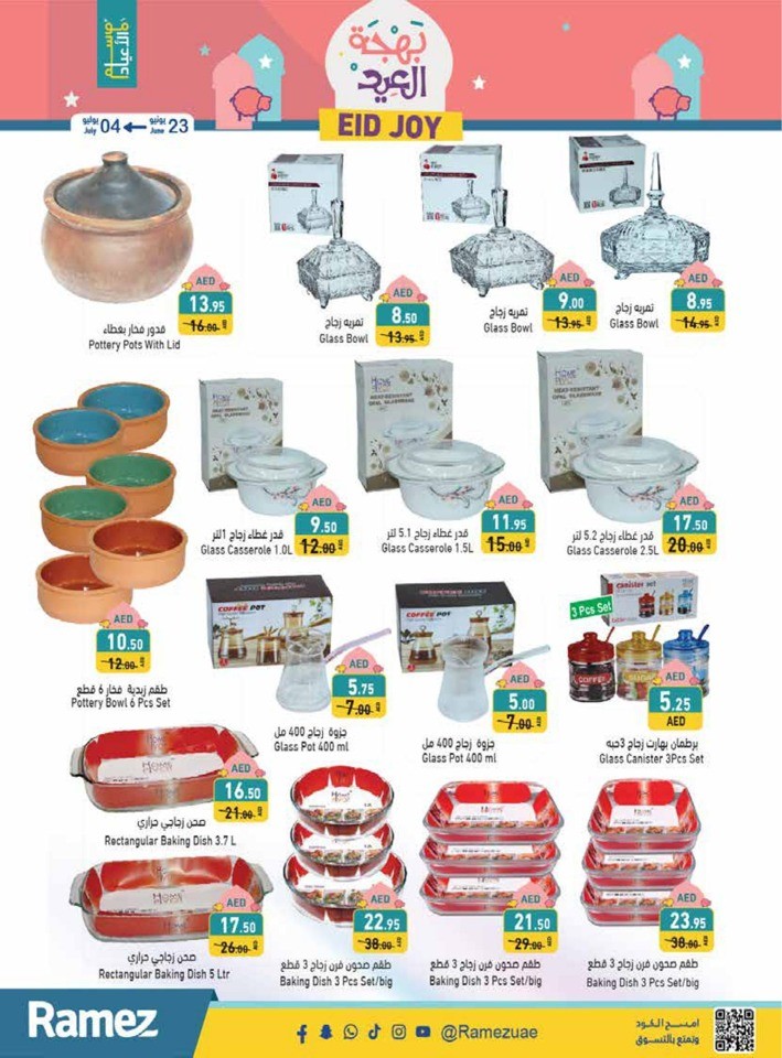 Ramez EID Joy Promotion