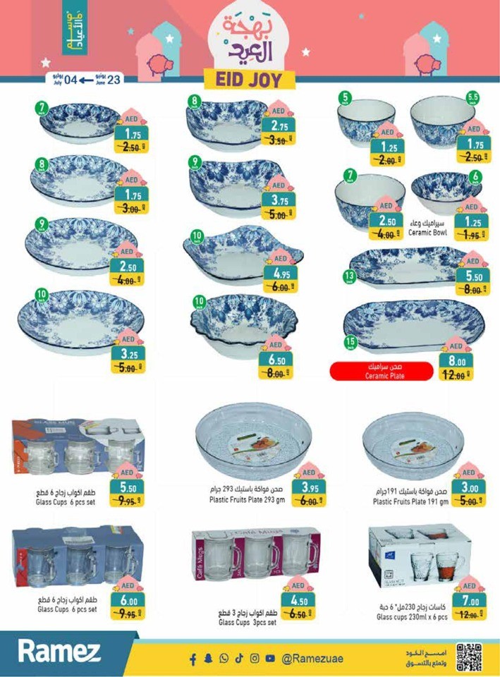 Ramez EID Joy Promotion