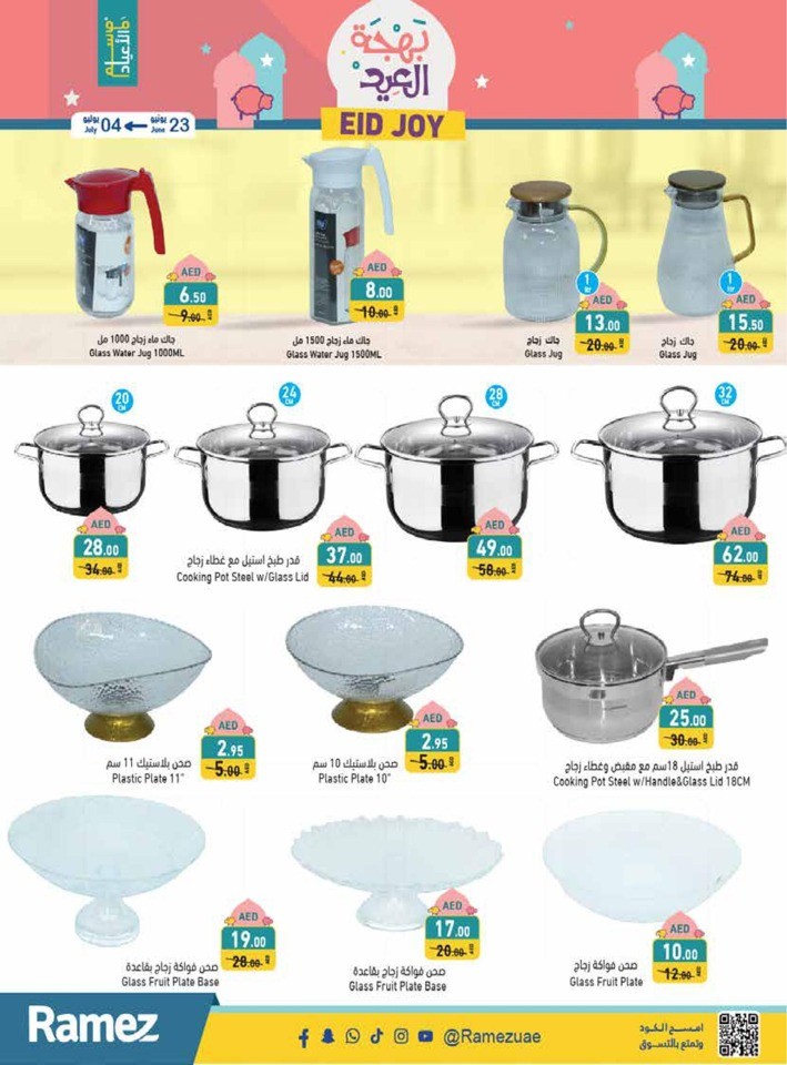 Ramez EID Joy Promotion