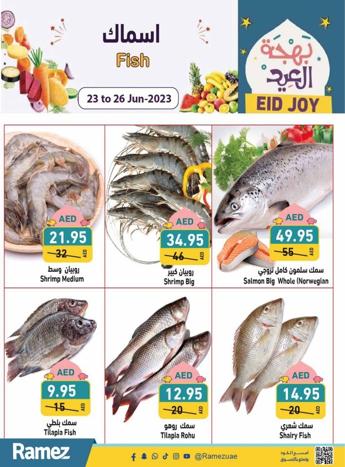 Ramez EID Joy Promotion