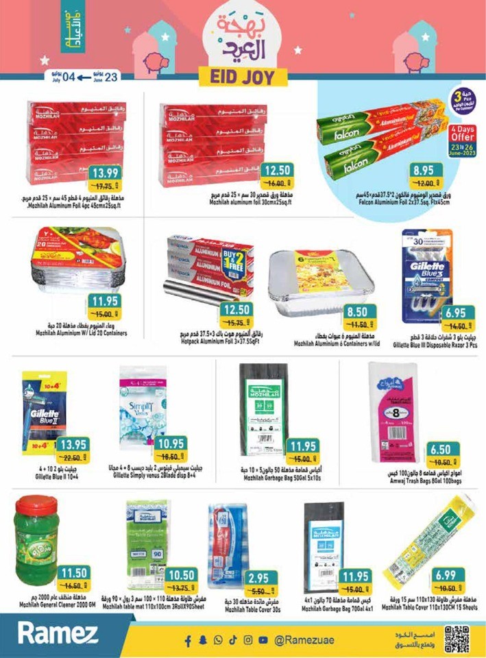 Ramez EID Joy Promotion