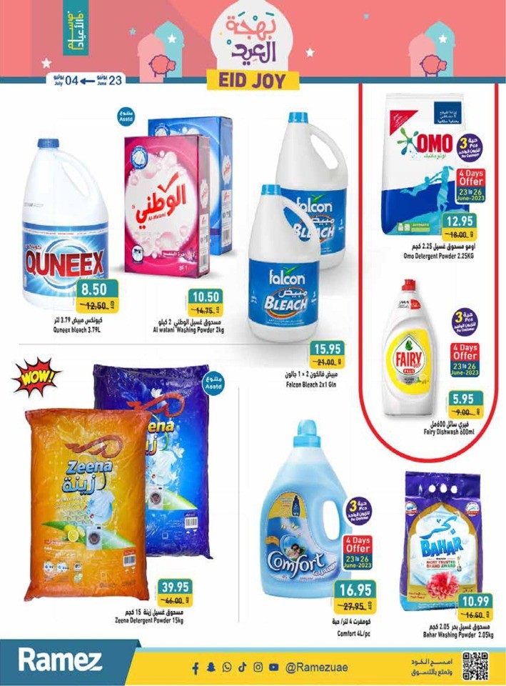 Ramez EID Joy Promotion