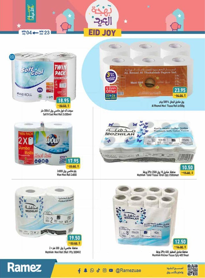 Ramez EID Joy Promotion