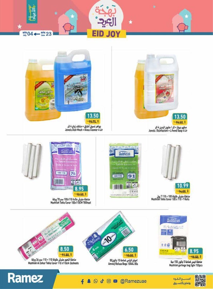 Ramez EID Joy Promotion