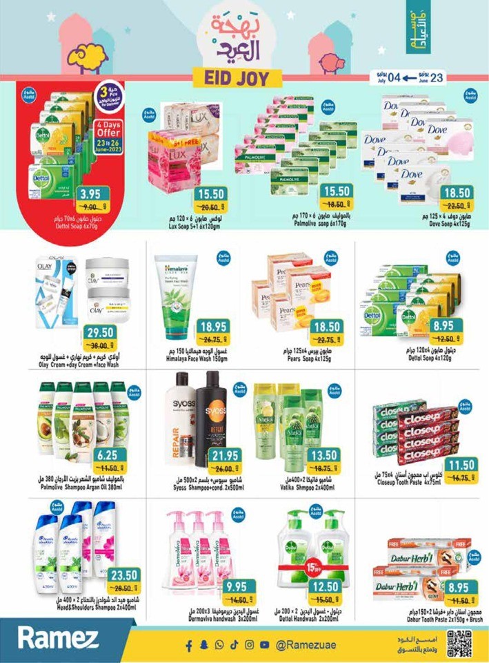 Ramez EID Joy Promotion