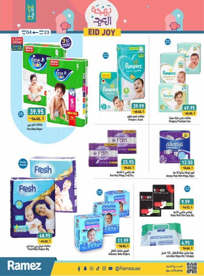 Ramez EID Joy Promotion