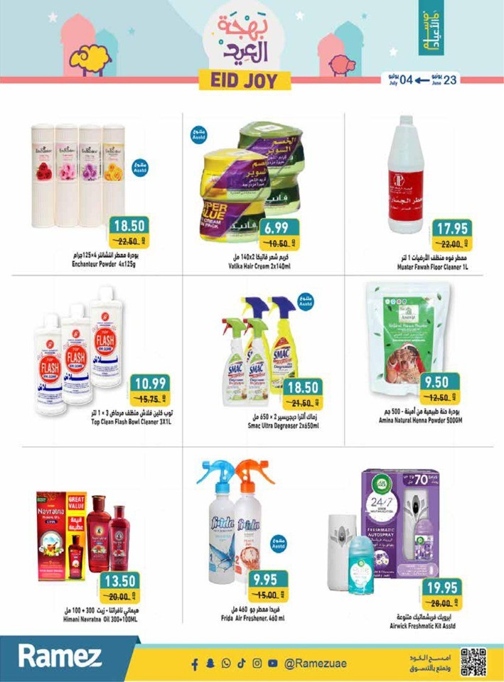 Ramez EID Joy Promotion
