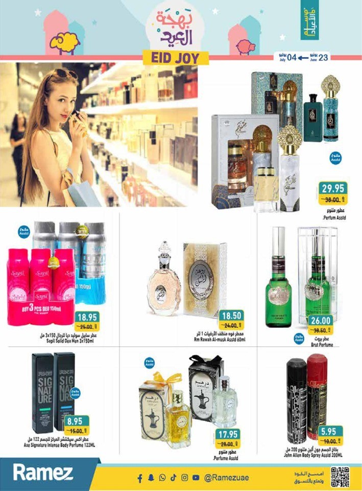 Ramez EID Joy Promotion