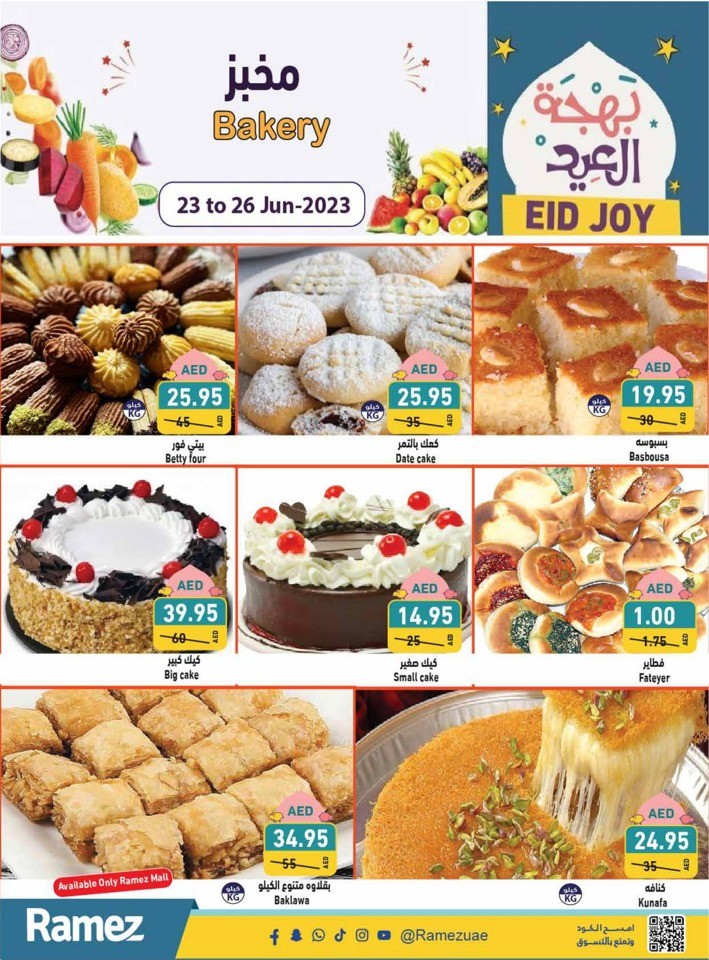 Ramez EID Joy Promotion