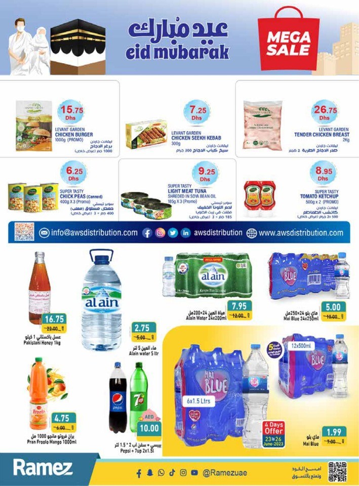 Ramez EID Joy Promotion