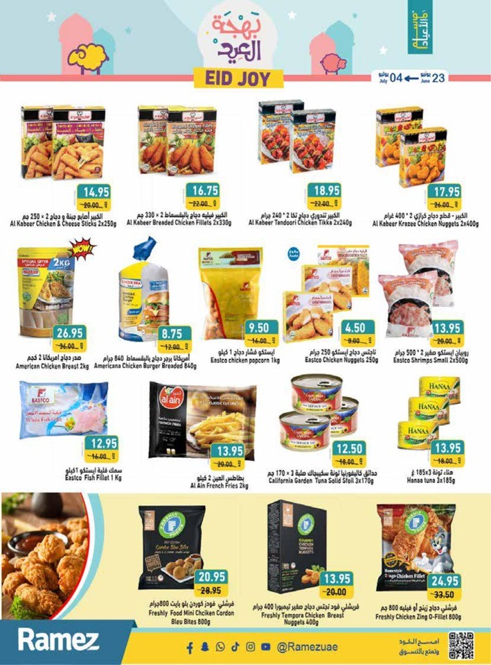 Ramez EID Joy Promotion