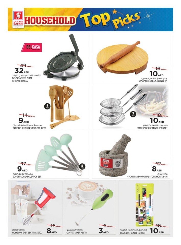 Household Top Picks Sale