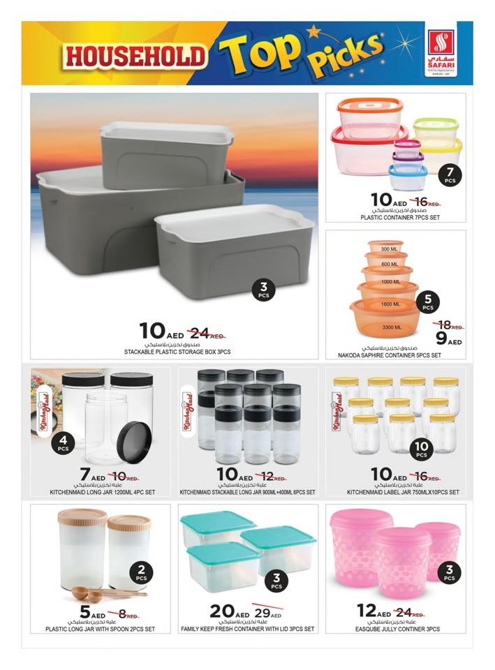 Household Top Picks Sale