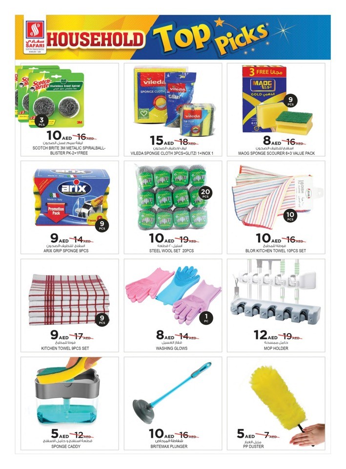 Household Top Picks Sale