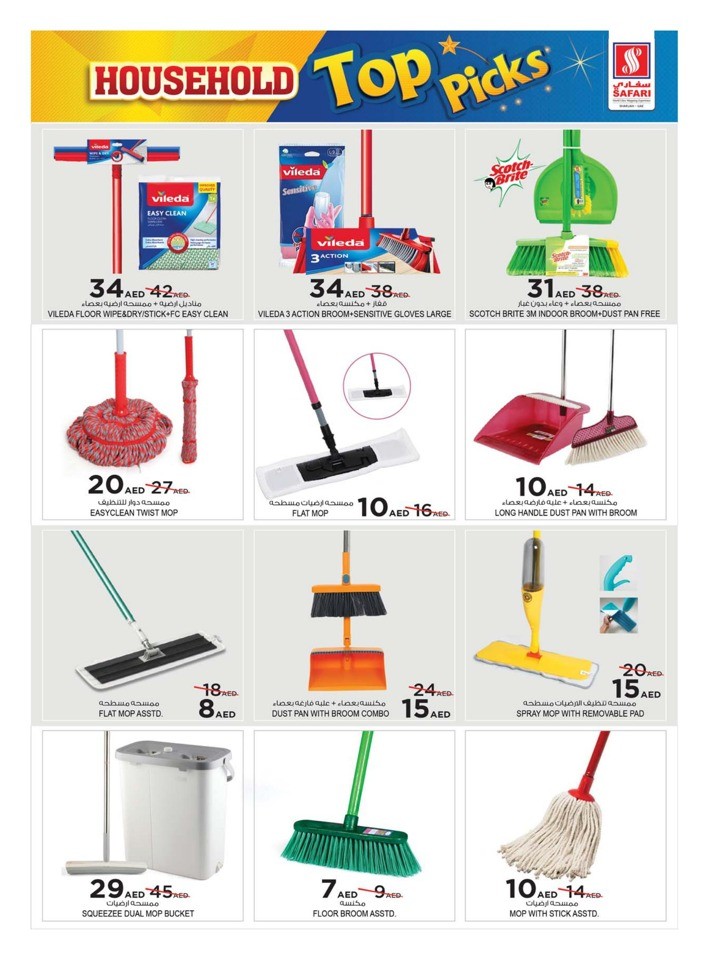 Household Top Picks Sale