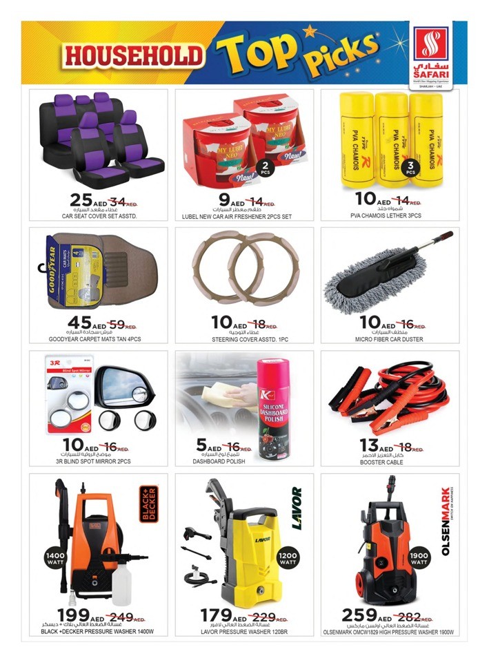 Household Top Picks Sale