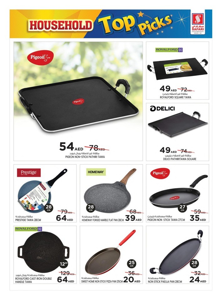Household Top Picks Sale