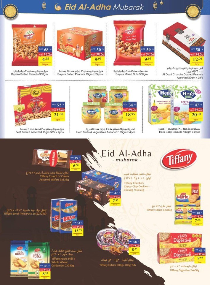 Abu Dhabi COOP EID Offers