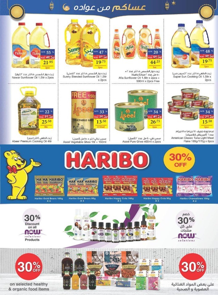 Abu Dhabi COOP EID Offers