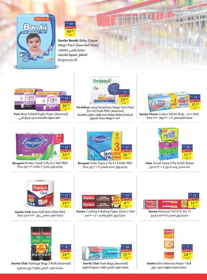 Abu Dhabi COOP EID Offers