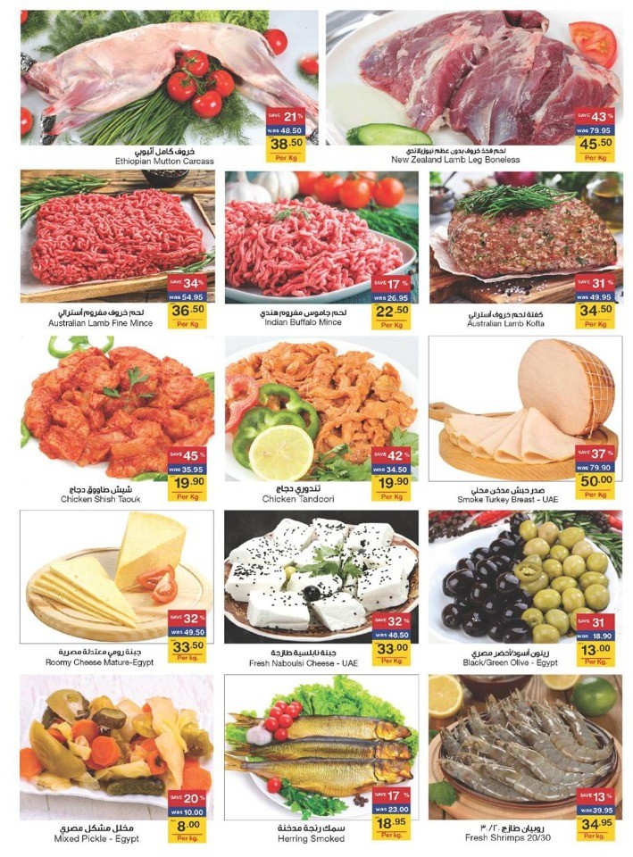 Abu Dhabi COOP EID Offers