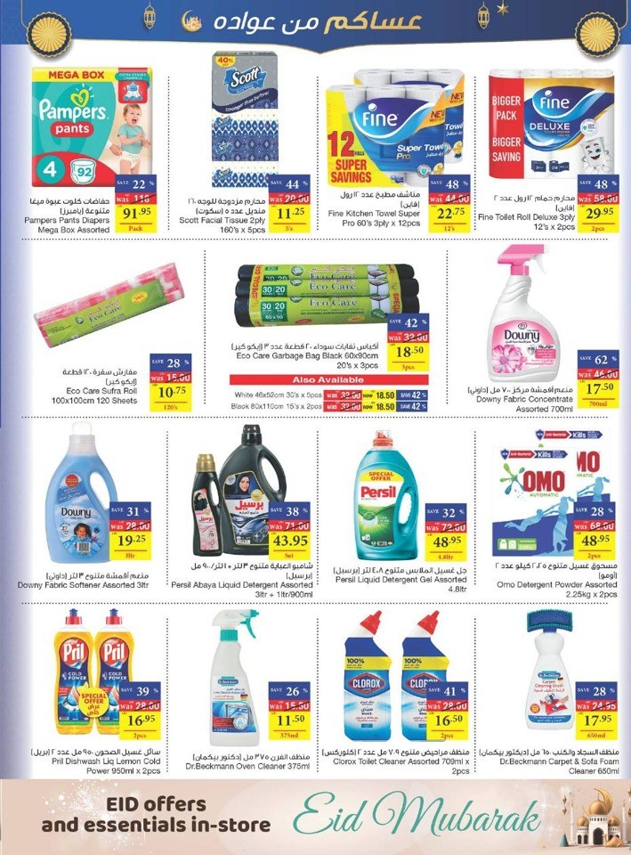 Abu Dhabi COOP EID Offers