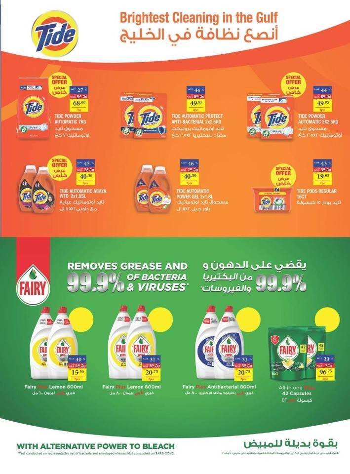 Abu Dhabi COOP EID Offers