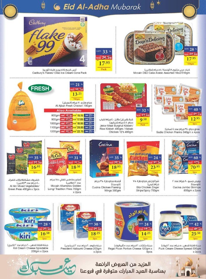 Abu Dhabi COOP EID Offers