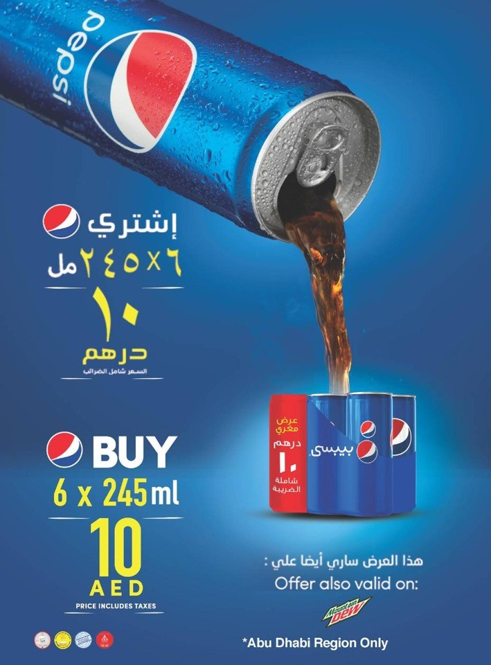 Abu Dhabi COOP EID Offers